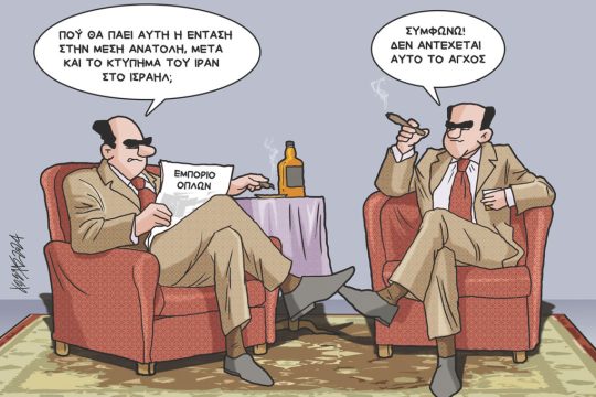Σκίτσο Γρηγοριάδη-15/4/24